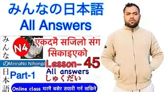 Minnano nihonogo renshuu b,c mondai lesson 45  in nepali #japaneselanguage #japaneselanguageinnepali