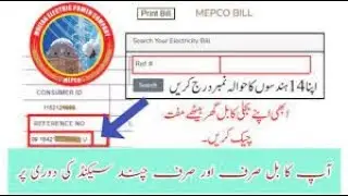 How to check mepco bill online