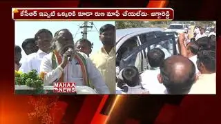 Jagga Reddy's Election Campaign in Sangareddy | Fires on KCR | Mahaa News