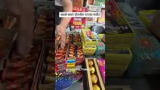 Cheapest Patakha Wholesale Market 2025 | Cracker Shop in Jaipur | Jaipur patakha market