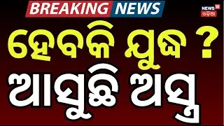 ଭାରତ କିଣିବ ଅସ୍ତ୍ର |  Missiles, loitering munitions, rockets in India’s ₹79,000-crore defense push