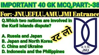 #jnubaentrance #impotantgk JNU BA ENTRANCE EXAM 2021 || JNU BA EXAM GK IMPORTANT MCQ