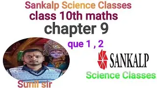 Class 10th maths chapter 9 height and distance Question 1,2