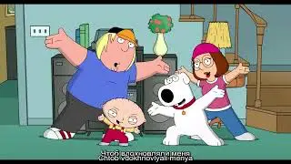 Family Guy - Intro (Russian) (with Subtitles)