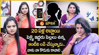 Vedha Priya Reddy : 20 Years Boy Attract 30 Years Women | Live Call | Teenage Relationships | Mr Nag