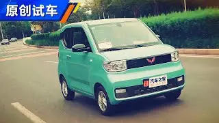 陪伴Ta的一天 2020情景试驾国民电动车五菱宏光MINI EV