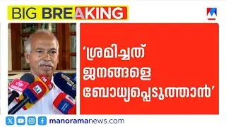 ആരോപണങ്ങള്‍ക്ക് പിന്നാലെ പുറത്താക്കൽ; പാർട്ടിക്കെതിരെ ആഞ്ഞടിച്ച് വി.കുഞ്ഞികൃഷ്ണൻ | CPM | Payyannur
