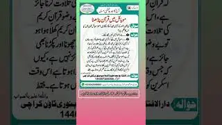 Mobile mai Quran Parhna? | Is it permissible to read the Quran on a mobile device? #islmicshorts