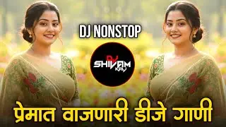 Marathi Hindi Dj Songs -Trending Dj Song Nonstop 2025 - नॉनस्टॉप डीजे गाणी | Active Pad Dj Song -P40