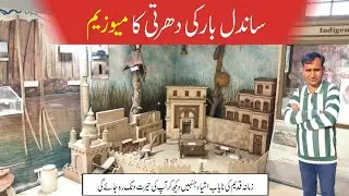 Historical Lyallpur Museum In Faisalabad City Of Punjab Pakistan Full Documentary #tahirshahvlogs