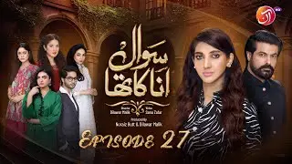 Sawal Anaa Ka Tha - Episode 27 - #SanaNawaz #AreejMohyudin - May 13, 2024 - AAN TV
