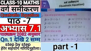 Class 10 Maths Exercise 7.1|NCERT Solutions for Class10 Maths