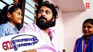 Avidathe Pole Ivideyum | short filim | malayalam short filim | comedy | best comedy