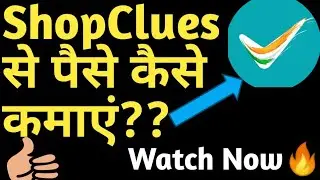 ShopClues 😲से पैसे कैसे कमाएं । जाने हिन्दी में।। 😯Earn money from ShopClues ecommerce website