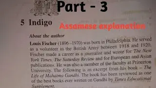 Урок английского языка 5, 2-й год средней школы | Урок Индиго, объяснение на ассамском, часть 3