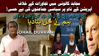 Anti-encroachment operation & Political Crisis in Pakistan | Expert Analysis by Sohail Durrani