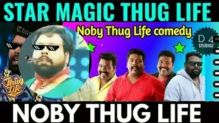 Noby Marcose | thug life | be like a boss | kadha ala eth jeevitham spoof |