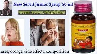 New Servil Junior Syrup uses || Servil Junior Cough syrup full review in bangla