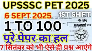 upsssc pet 6 sept 2025 shift-1 exam analysis | upsssc pet 6 sept 2025 shift 1 answer key | pet 2025