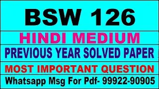 bsw 126 previous year solve paper | bsw 126 important questions | bsw 126 study material