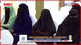 زهري شيخ محمد شافعي محمد،من مدينة هرچيسا، القراءات Zuhri Sheikh Mohamed Shafi Mohamed from Hargeisa