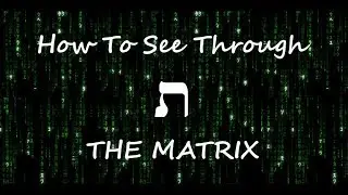 How To See Through The Matrix
