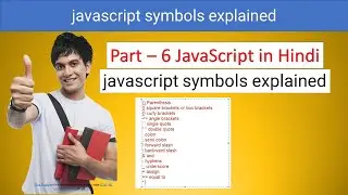 javascript symbols explained | @computerwadi
