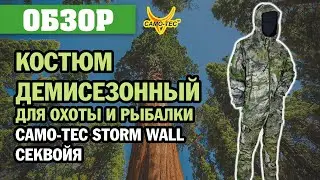 ОГЛЯД: костюм демісезонний для полювання і риболовлі Camo-Tec Storm Wall Секвойя