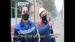 День рождения Ферганского НПЗ (62 года)