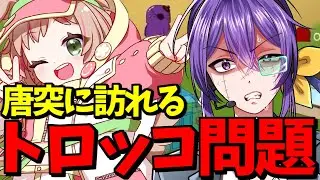 トロッコ問題に勝つ論をもってきました【FEIGN】