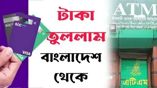 how to cash withdrawal bangladeshi ATM from stc pay visa card