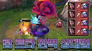 결국 탑 트리스타나까지 참교육 해버리는 다리우스ㄷㄷ [롤 스간]