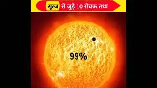 Interesting facts about sun🌞. #interestingfacts|#life&facts|#shorts|#ytshorts|