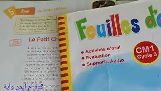 Croque-feuille CM1 unité 5 lire le petit chaperon rouge