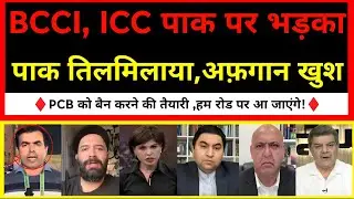 BCCI,ICC Ready to Punish Pak PCB! | BCCI-ICC | Pak vs Afg | Pak Media Crying