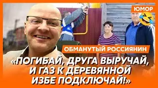 🤣Ржака. №518. Обманутый россиянин. Руки в обмен на унитаз, продажа крошек со стола