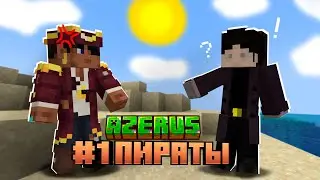 #1 Пираты AZERUS (MINECRAFT)