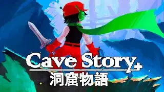 Прохождение CAVE STORY+/ СТРИМ / ЧАСТЬ 2