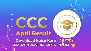 CCC April Result 2025//CCC April Result download kaise kare #ccc#update #alok