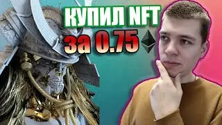 NFT-ОБЗОР#2: CreativeWorkStudios ,The MetaTribes