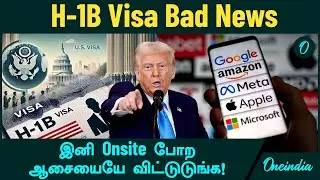 H-1B Visa Bad News | Top U.S. Technology Companies Dominate H-1B Visa List In 2025