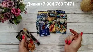 HIS SECRETS! SECRET THOUGHTS ABOUT YOU!