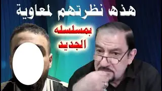وهابي يتحدث عن معاوية | خطاب ناررري
