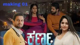 #karna#ಕರ್ಣ #ZeeKannada #Karna #Nidhi #Nithya #cinematography #camera #bts #making #subscribe