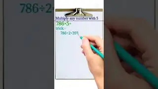 Multiply any number with 5 #shorts #shorts