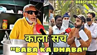 #BABA KA DHABA | SCAM 2020 | ROAST 2HELL