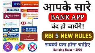 RBI 5 Banking Rules 1 April 2026 - OTP Change, App Lock, Biometrics | Secure Banking System & Apps
