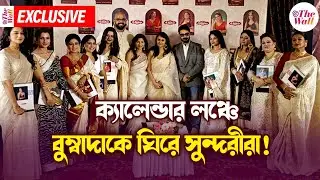 Prosenjit Chatterjee | আমি কম প্রসেনজিৎ চট্টোপাধ্যায়, বেশি বুম্বা কিংবা বুম্বাদা—প্রসেনজিৎ