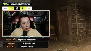 Реакция Алексея и Симпла на донат в 880 000 рублей