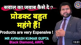 AWPL questions ke answers,|| product bahut mahenge hai#awpl #motivation #viral #hajrat ali awpl